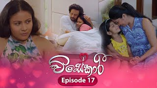 Visekari  Episode 17  20241112  ITN [upl. by Annelak]