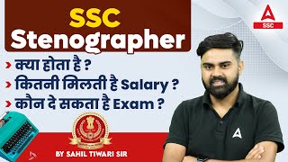 SSC Stenographer Kya Hai  SSC Stenographer Salary Job Profile and Eligibility  Full Details [upl. by Ardnac]