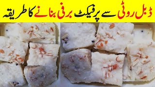 Barfi Banane ka Tarika  Easy Milk Barfi Recipe By Cooking Patakha  How to Make Barfi at Home [upl. by Einnaf713]