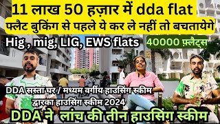 DDA housing scheme narela 2024  cheapest DDA flats in Delhi  DDA flats only in 115 lakh  DDA [upl. by Aisetal]