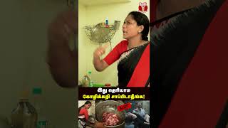 சிக்கன் சாப்பிடுவீங்களா 🥵😳😱 food [upl. by Emmerie166]