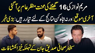 Alarming revelations of senior Journalist Siddique Jan  Imran Khan  Latest News [upl. by Mamie]