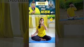 motivation premanandjimaharaj viralshort yoga morning health shortsfeed hindu sanatana [upl. by Jaye]