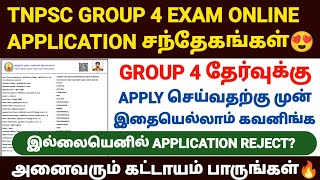 tnpsc group 4 exam apply online 2024 how to apply tnpsc group 4 exam online 2024  tnpsc vao exam [upl. by Schriever256]