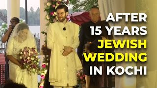 THE KERALA MARRIAGE KOCHIs FIRST JEWISH WEDDING IN 15 YEARS  Rabbi from Israel officiates wedding [upl. by Atnwahs]