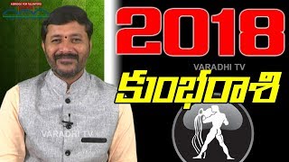 Rasi phalalu 2018 Kumba rasi  రాశి ఫలాలు 2018 కుంభ రాశి [upl. by Nara]