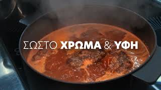 Knorr Professional  Demi Glace με τον Chef Ανδρέα Ρήνα [upl. by Aiciram938]