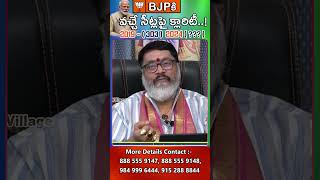 Narendra Modi Astrology Prediction 2024 Election by Mantha suryanarayana sharma modi bjp shots [upl. by Ecissej]