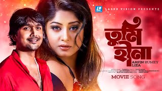 Tumi Hina By Arfin Rumey amp Liza  Tarkata HD Bangla Movie Song  Moushumi amp Arefin Shuvo [upl. by Tansey]