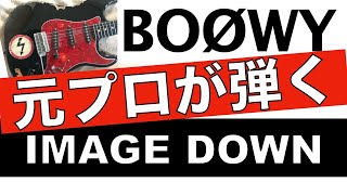 BOØWY【ギター】IMAGE DOWNはコード使いがオシャレ！ [upl. by Kilroy127]