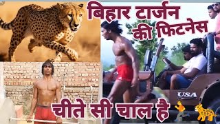 Bihari Tarzan chite se chite se bhi Tejvlog [upl. by Brinkema]