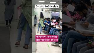 Drishti ias noida  motivation dristiias vikasdivyakirtisir upsc shorts ias ips [upl. by Oinolopa510]