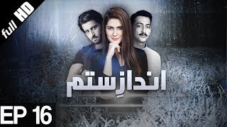 Drama  Andaz e Sitam  Episode 16  Urdu1 Dramas  Kubra Khan Agha Ali [upl. by Rheingold135]