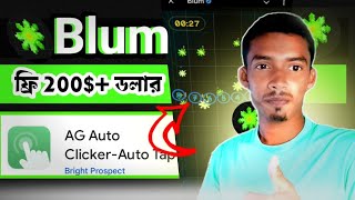 auto clicker blue ১০০ হবে। Blue auto clicker drop game  Blum token claim 🛄 Blue update today [upl. by Nnahaid]