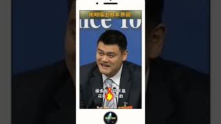 姚明說中國足球的問題是  why Chinese soccer team is getting worse and worse｜英超聯賽，国足 [upl. by Chita]