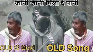 Jani Jani pela da Pani oldisgold shortvideo youtubeshorts 🎵🎵🎵🎵 [upl. by Roselin]