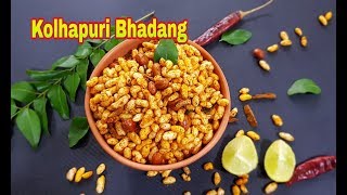 Kolhapuri Bhadang  Bhadang  How to make Kolhapuri Bhadang [upl. by Llemert]