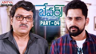 Bewars Movie Official Trailer  Sanjosh Harshitha Rajendra Prasad  Filmyfocuscom [upl. by O'Conner]