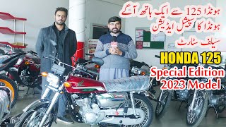 Honda CG 125 Special Edition 2023 Model price in Pakistan with features  Honda 125 SE Self Start [upl. by Lemon]