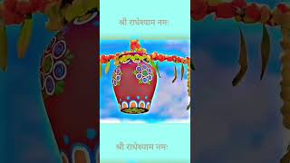 Radh Krishna Matki devotional ramanandsagar setindia devotional [upl. by Aneeuqahs]