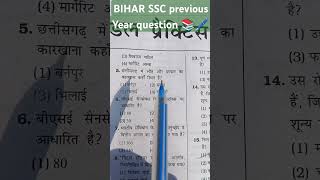 Khan sir BIHAR SSC previous years question 📚🖊️🌹🌹💯🎁👑🚨🚓 short  motivational  video [upl. by Rhett]