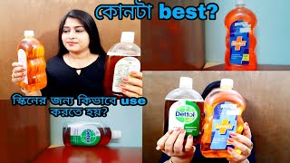 Dettol vs Savlon Dettol amp Savlon difference Antiseptic Liquid স্কিনের জন্য কোনটা বেস্ট [upl. by Yral744]