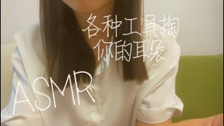 【ASMR】Empty your ears I will update [upl. by Bethanne849]