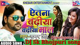 Yatna badhiya badhiya maal Prabhu ji Kaha Banabe la DJ Sk Bhojpuri song remix by Mukesh Yadav [upl. by Willy]