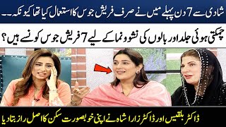 7 Healthy Juices For Glowing Skin amp Hair Growth  Dr Bilquis amp Zara Shah  Madeha Naqvi  SAMAA TV [upl. by Ennairam]