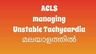 മലയാളത്തിൽ Managing Unstable Tachycardia ACLS Review [upl. by Peterus]