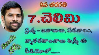 Chelimi 9thClassTelugulessons SanthoshSonnathi 7 Chelimi  Question  Answers  9th class [upl. by Nalym]