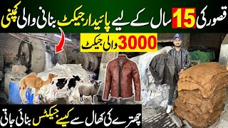 Kasur Leather factory Review  Leather Jackets Factory in Kasur  Winter Jackets [upl. by Aicilav178]