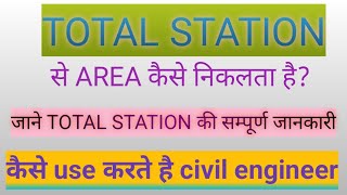 Total Station BasicHow to use total stationHow total station work  Area from total stationset up [upl. by Findley]