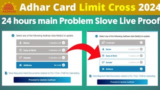 Aadhar Card Limit Cross Correction Online  Aadhar Card me DOB Limit Cross ko kaise Badle  Aadhar [upl. by Hisbe3]