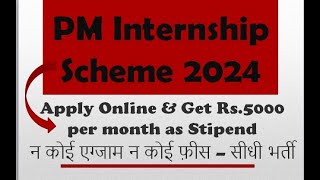 PM Internship Scheme I Registration Started I 10th I 12th I BA I Diploma I BSc I BCom I ITI [upl. by Nevet]