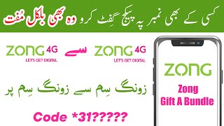 How To Share Zong Package To Another Zong Number  Zong package share karne ka tarika [upl. by Hajile]