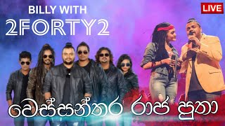 Wessanthara Raja Putha  වෙස්සන්තර රාජ පුතා Billy with 2Forty2 Live Performance [upl. by Onimod]