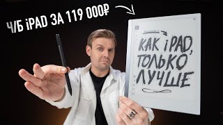 Чернобелый iPAD за 119 000 рублей [upl. by Etaner]