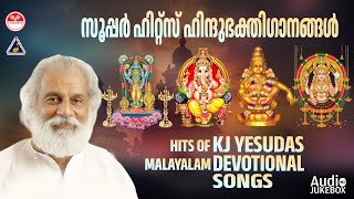 Super Hit Devotional Songs  Malayalam Devotional Song  KJ Yesudas [upl. by Felt]