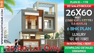 2660 House Design 3D  1560 Sqft  177 Gaj  6 BHK  Modern Design  Terrace Living  8x18 Meters [upl. by Dana]