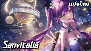 แปลไทย サンビタリア  Sanvitalia [upl. by Hadeis]