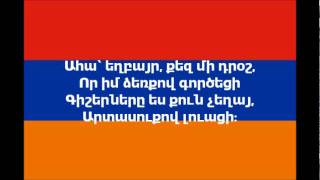 Hymne national de lArménie [upl. by Anamuj]