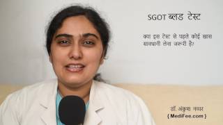 SGOT Blood Test in Hindi [upl. by Ahseket]