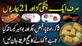 Health Benefits Of Jaggery Urdu Hindi  Gud Gur Khane K Fayde [upl. by Acinna]