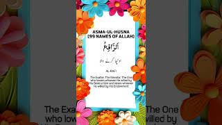 AsmaulHusna 99 Names of Allah  With English amp Urdu Translation [upl. by Sapphera]