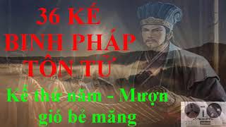 36 Kế binh pháp tôn tử  Kế thứ năm  Mượn gió bẻ măng [upl. by Nhguaved]