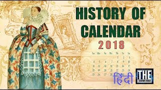 History of Calendar Hindi [upl. by Kimball]