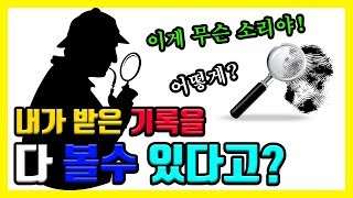 불법사이트 차단보다 무서운게 있다면 내 IP에서 다운로드 받은 토렌트 기록 조회가 가능하다면 [upl. by Dustin509]