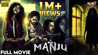 MANJU 2020  Tamil Horror Movie HD  Santhosh Kumar  Jayaprakash  Dalapathi Dinesh [upl. by Annoved]