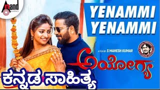 Yenammai Yenammi Song From Ayogya Movie  Yenammi Song with Kannada Lyrics [upl. by Irtimid]